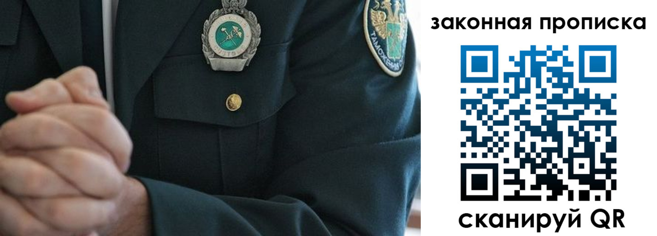 где прописаться в Димитровграде
