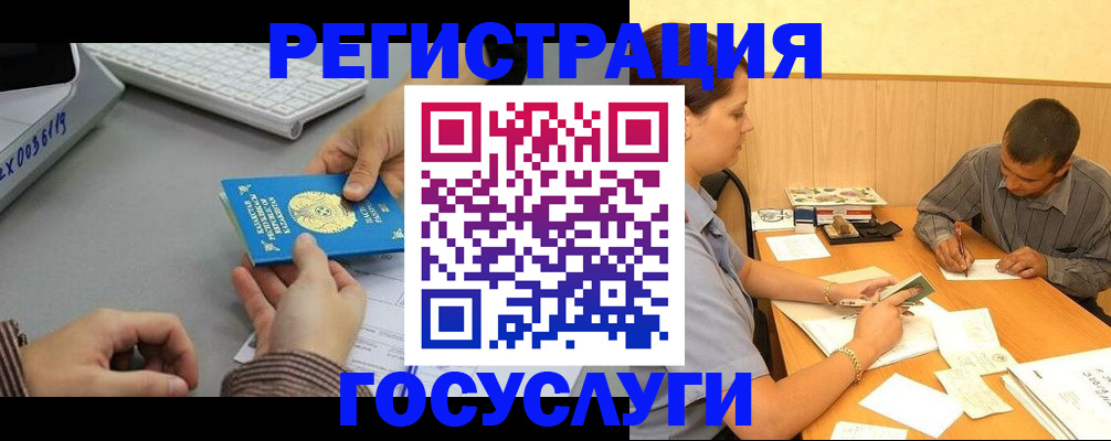 временная регистрация надежно в Димитровграде