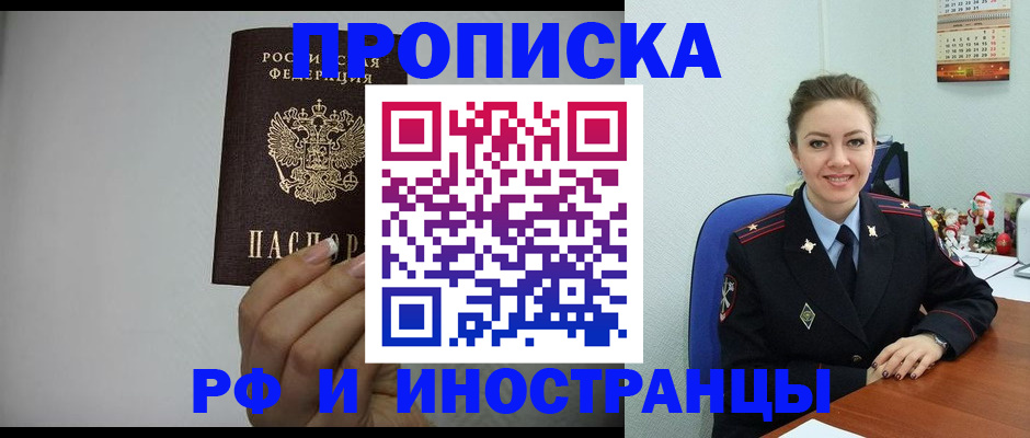 пропишу в квартире в Димитровграде