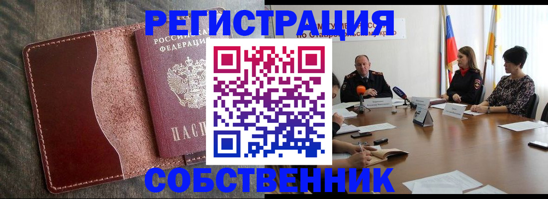 прописка для кредита в Димитровграде