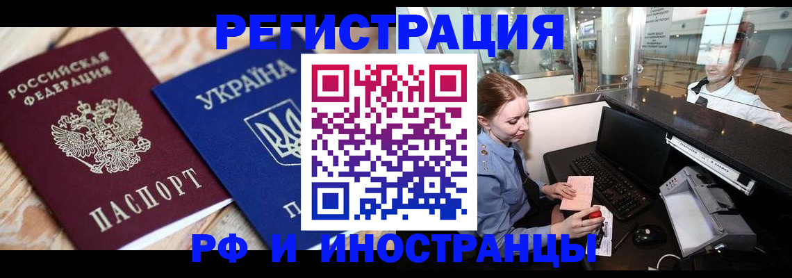 регистрация в Димитровграде