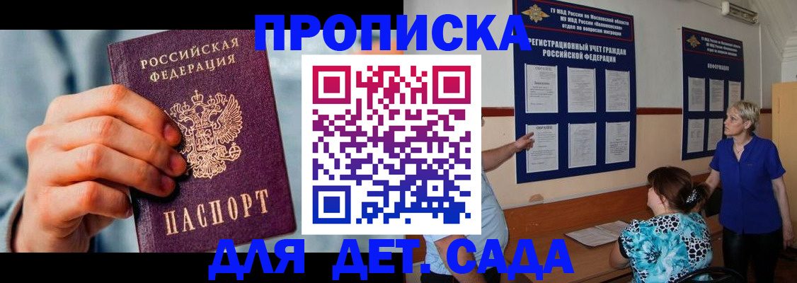 найти адрес прописки в Димитровграде