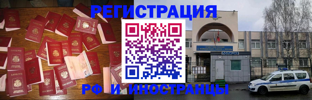 временная регистрация недорого в Димитровграде